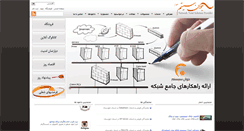 Desktop Screenshot of javansystem.net